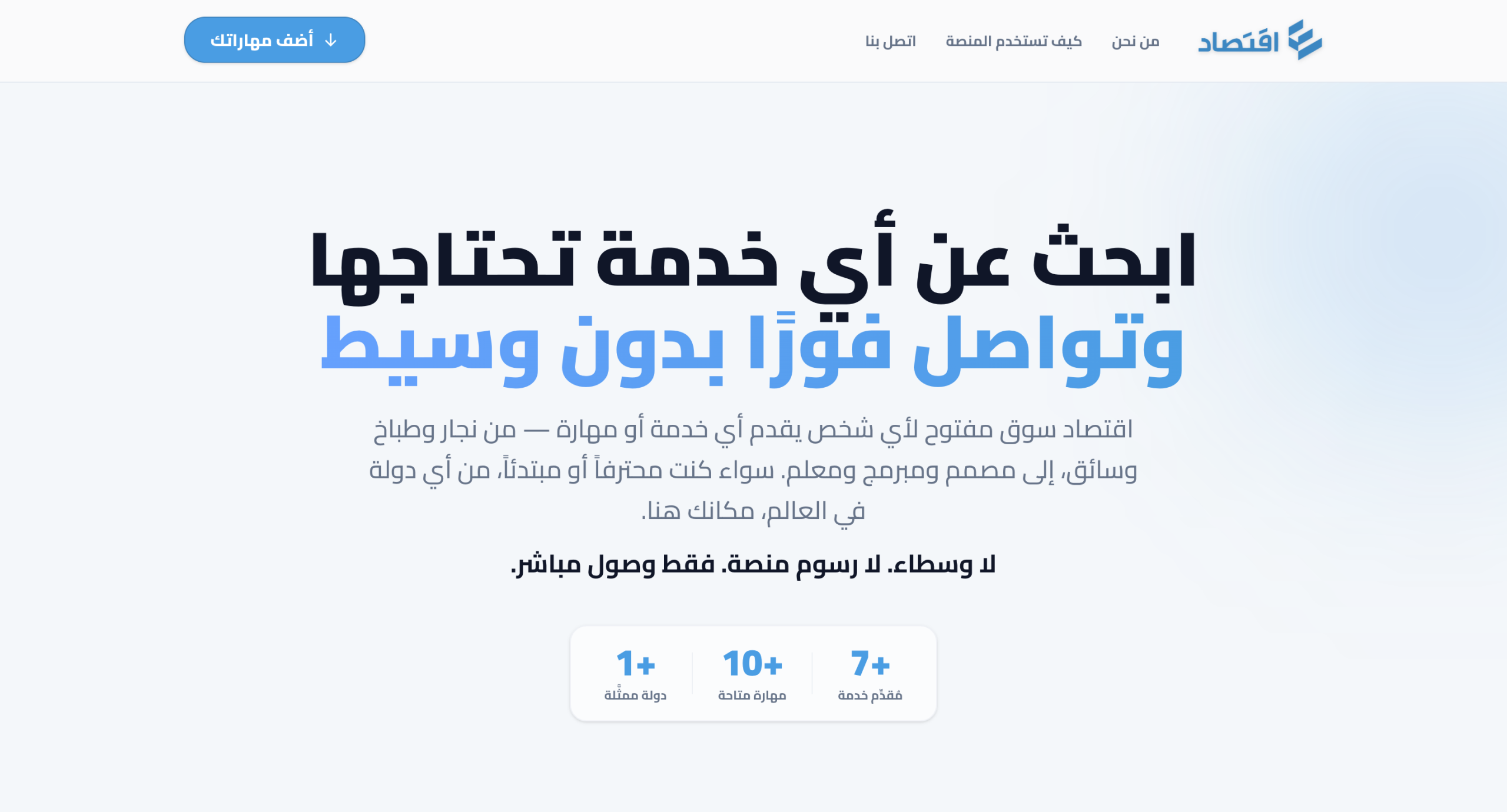 منصة اقتصاد